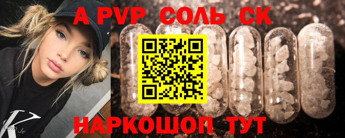 A-PVP кристаллы Туймазы