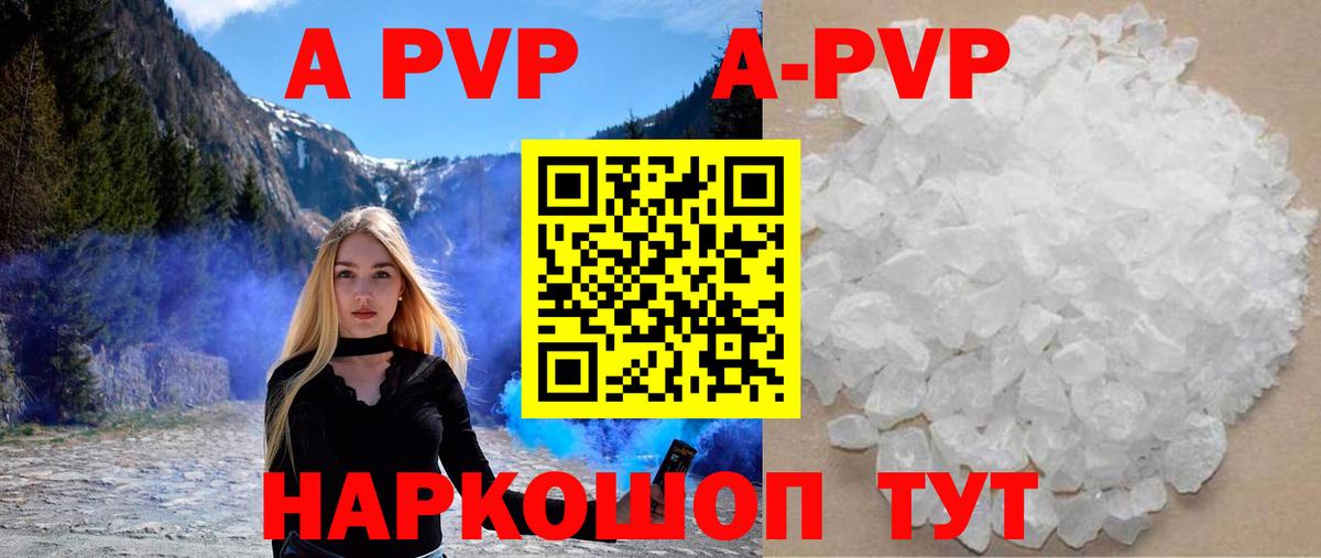 Alpha PVP Crystall  Вход с VPN  Туймазы  APVP VHQ 
