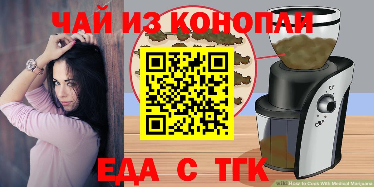 Туймазы  Еда ТГК марихуана  Вход с VPN 