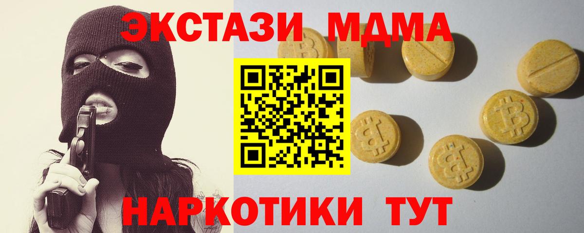 Туймазы  Экстази 250 мг  Экстази  ЭКСТАЗИ TESLA  Вход с VPN 
