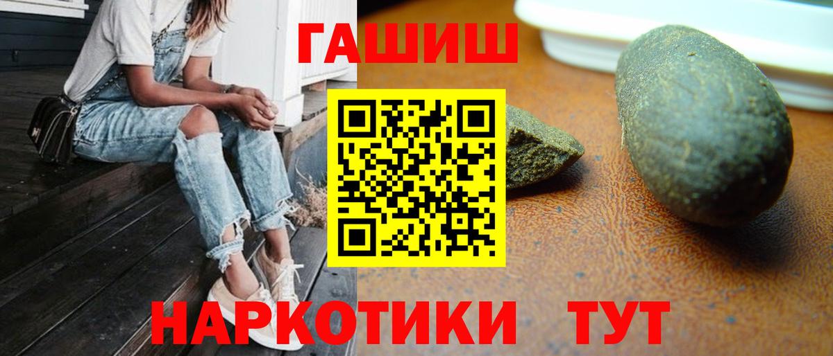 ГАШИШ 40% ТГК  Гашиш VHQ  Вход с VPN  Гашиш  Туймазы 