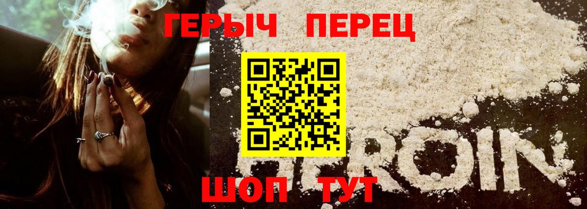 ГЕРОИН VHQ Туймазы