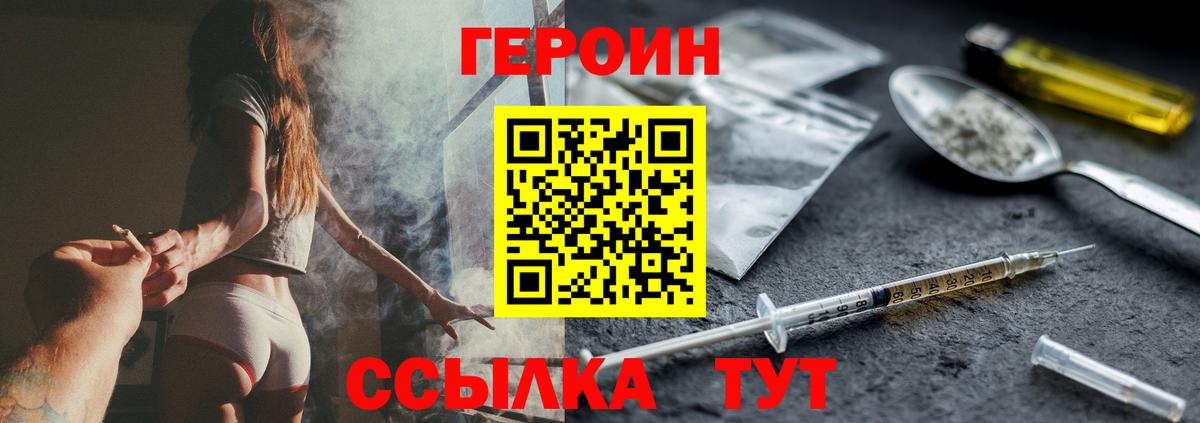 Героин  Вход с VPN  Туймазы  ГЕРОИН хмурый 