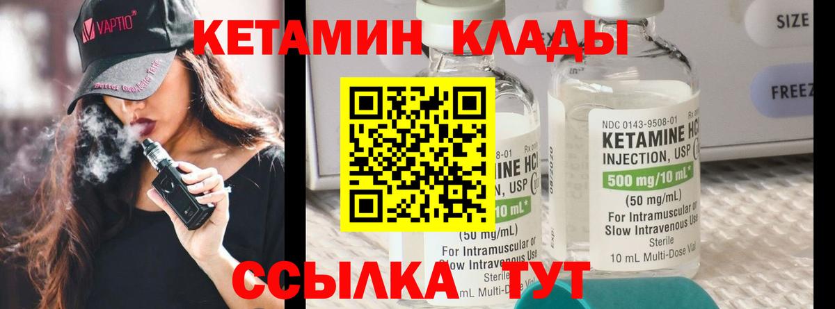 Кетамин ketamine  КЕТАМИН ketamine  Вход с VPN  Туймазы 