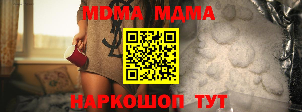 Туймазы  MDMA  МДМА Molly  Вход с VPN  MDMA crystal 