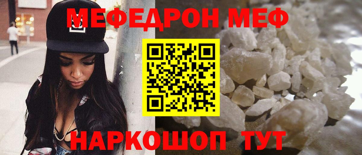 где продают наркотики  Вход с VPN  МЯУ-МЯУ  Туймазы  Мефедрон кристаллы 