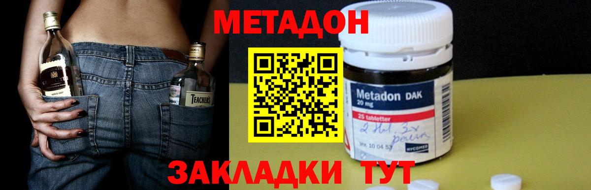 Метадон белоснежный  Вход с VPN  Туймазы 