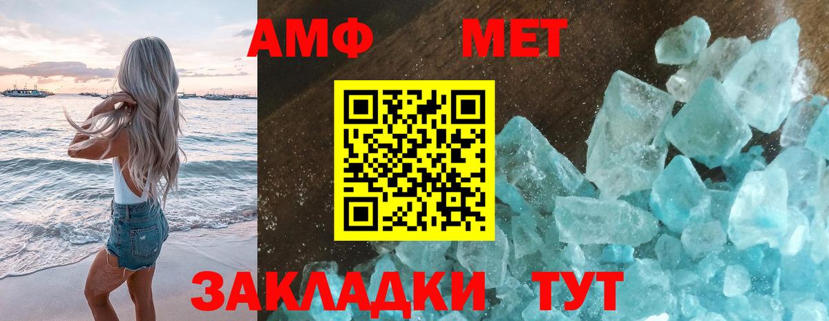 Туймазы  Метамфетамин кристалл  Вход с VPN 