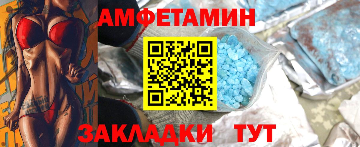 Метамфетамин кристалл Туймазы