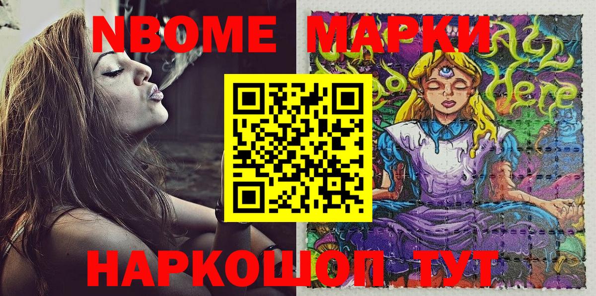 Наркотические марки 1,8мг  Наркотические марки 1,8мг  Туймазы  Марки N-bome  Вход с VPN 