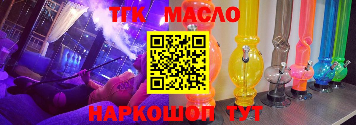 Туймазы  ТГК Wax  Вход с VPN  ТГК вейп 